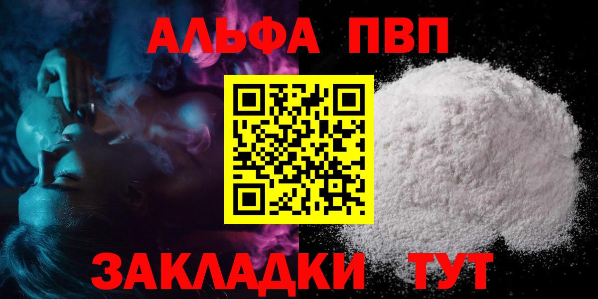 Alpha-PVP VHQ Камышлов