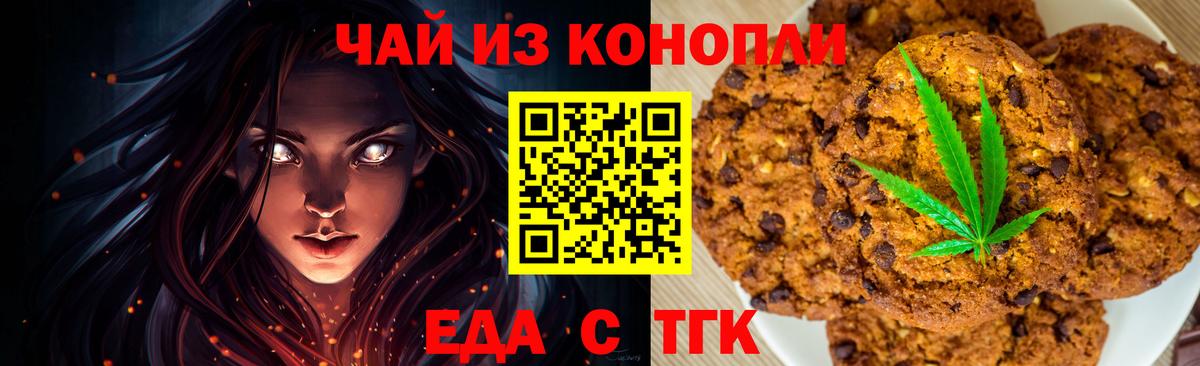 Cannafood конопля  Вход с VPN  Камышлов 