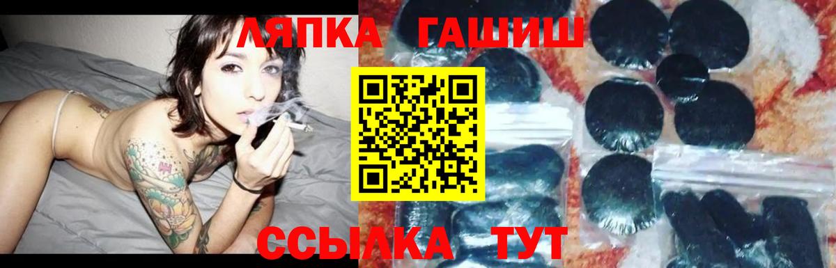 ГАШИШ  Гашиш Ice-O-Lator  Камышлов  Вход с VPN  ГАШИШ убойный 