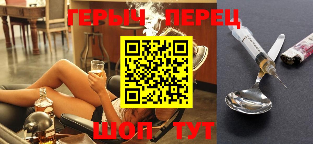 ГЕРОИН афганец Камышлов