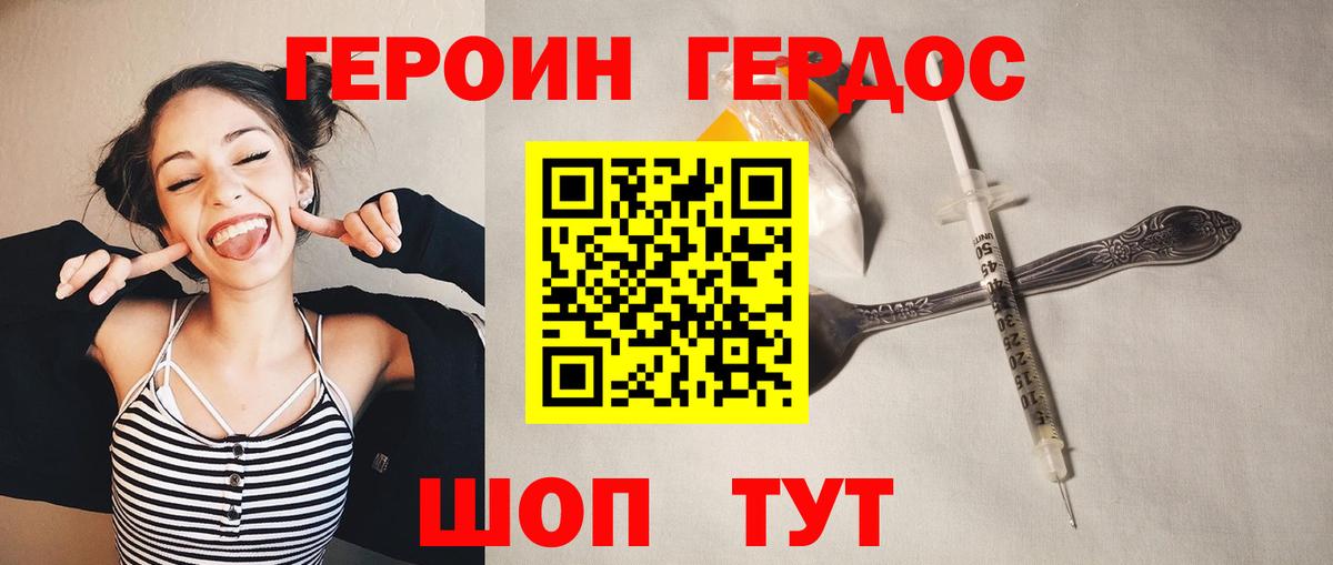 ГЕРОИН Афган  Вход с VPN  Камышлов 