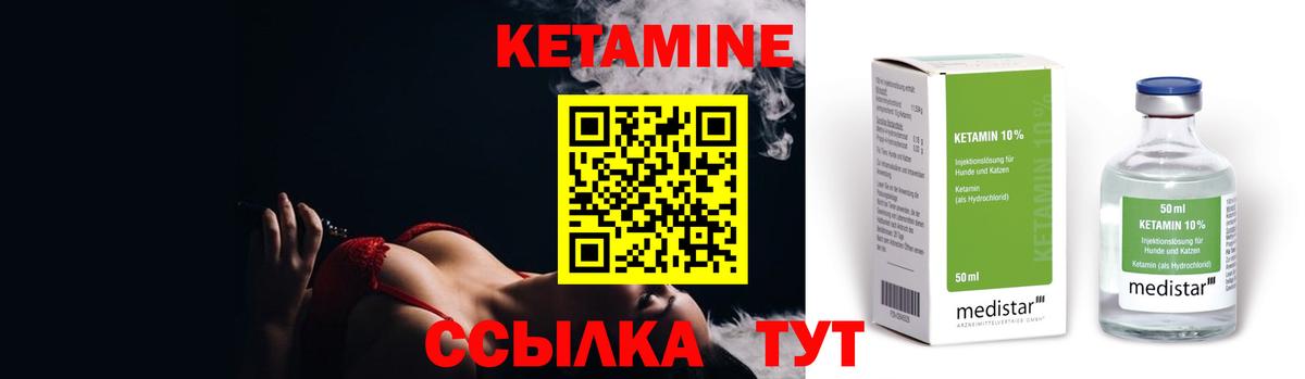 Камышлов  КЕТАМИН ketamine  Вход с VPN 