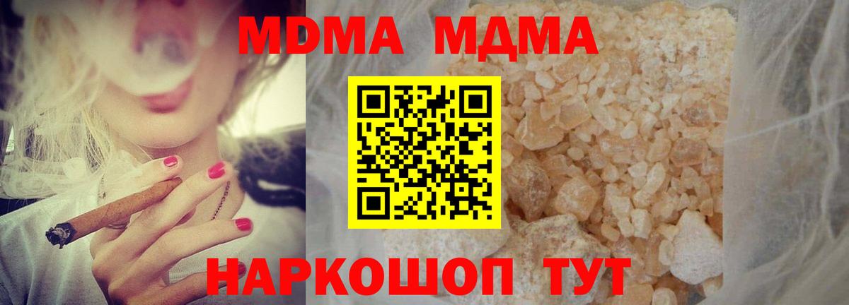 МДМА  Вход с VPN  МДМА VHQ  Камышлов  MDMA Molly 
