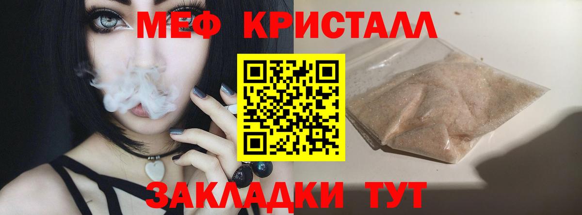 Меф мяу мяу  Меф 4 MMC  Вход с VPN  МЯУ-МЯУ  Камышлов 