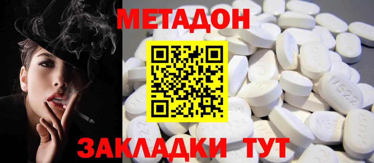 МЕТАДОН белоснежный  Вход с VPN  МЕТАДОН VHQ  Камышлов 