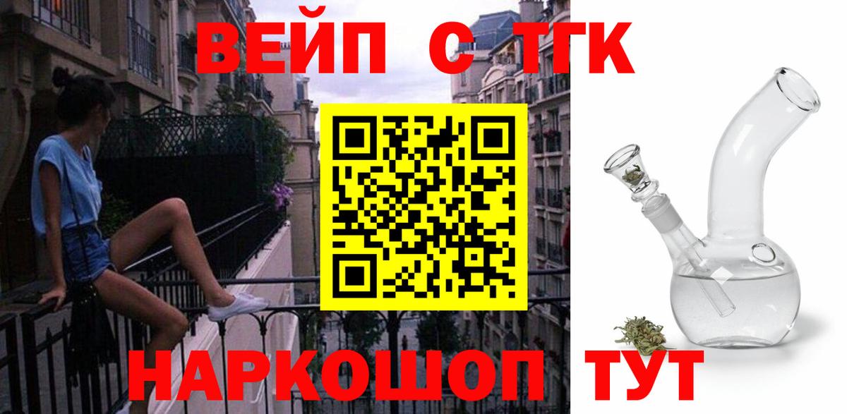 Дистиллят ТГК Wax  Вход с VPN  Дистиллят ТГК гашишное масло  Камышлов 
