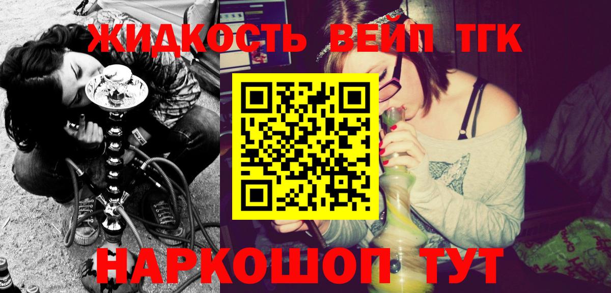 ТГК жижа Камышлов